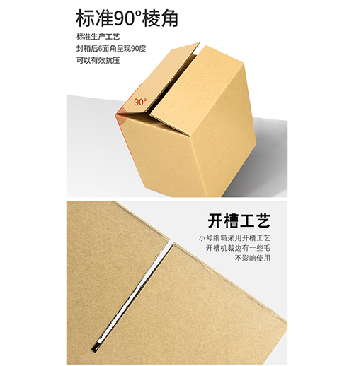 广元市瓦楞纸箱选用原则都有哪些？