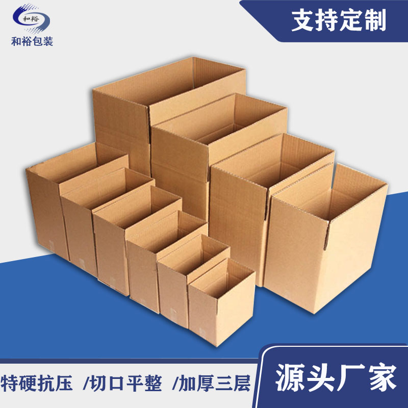 广元市如何必须做好纸箱订单的原材料选择